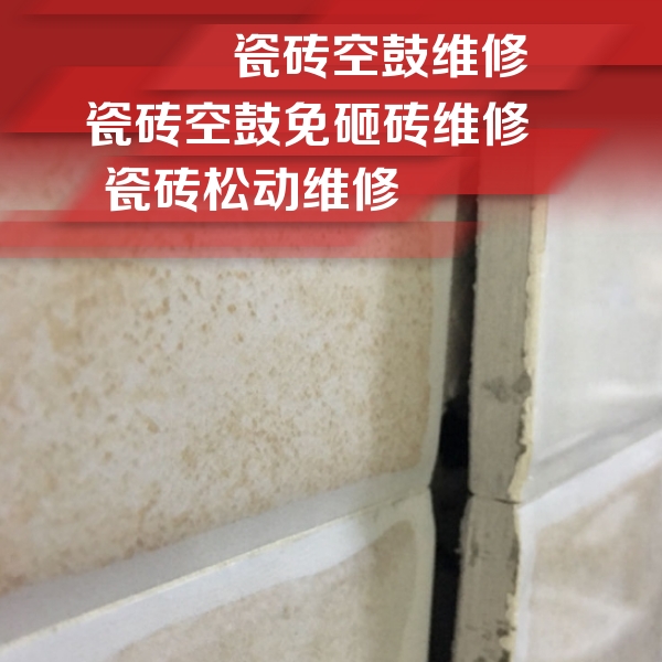 运城市瓷砖空鼓维修公司分享瓷砖胶薄贴法的具体操作步骤